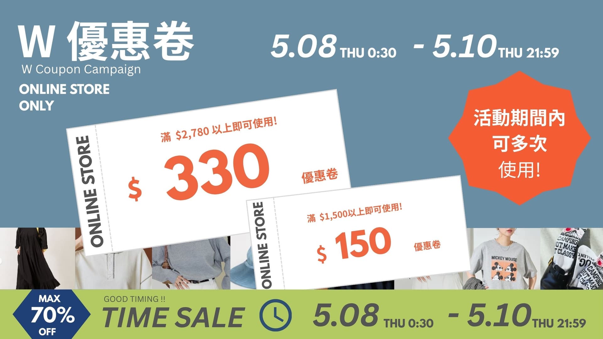 FREAK'S STORE 會員限定優惠券！本週最高折 $330