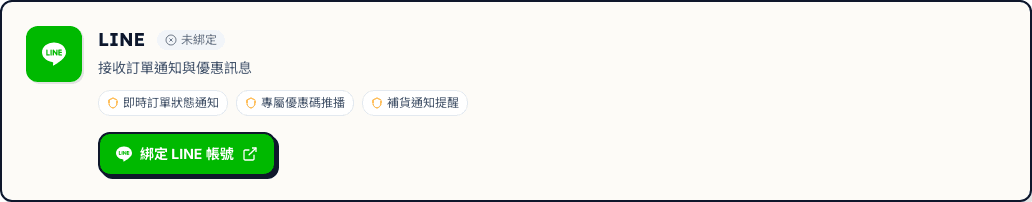 LINE 卡片特寫:未綁定狀態 + 綠色「綁定 LINE 帳號」按鈕