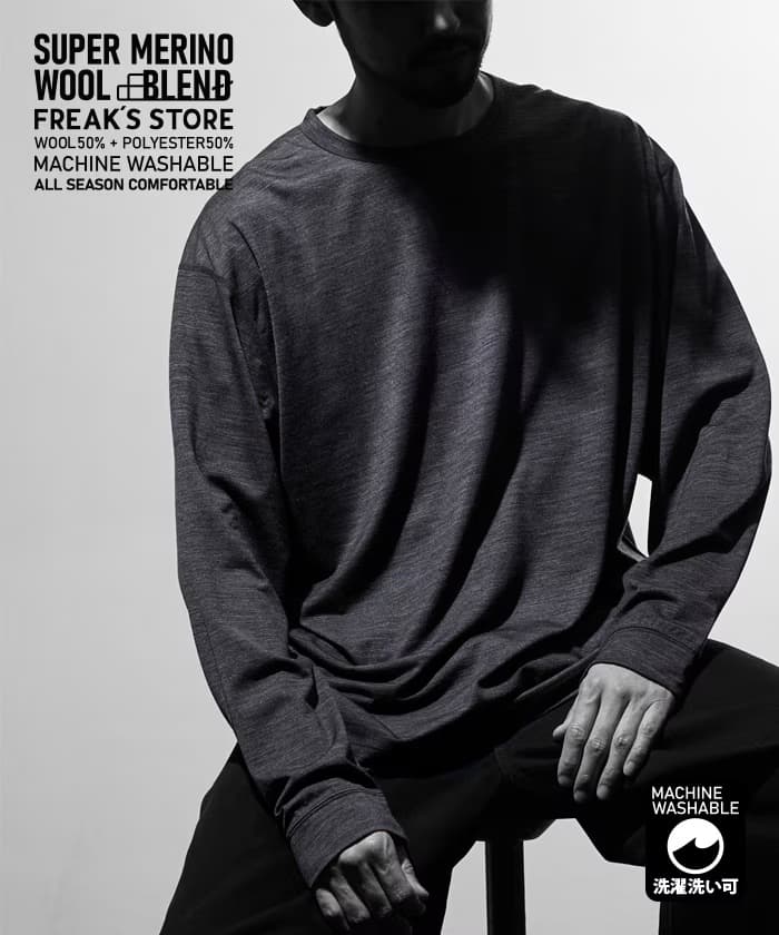 可洗美麗諾羊毛混紡長袖T恤