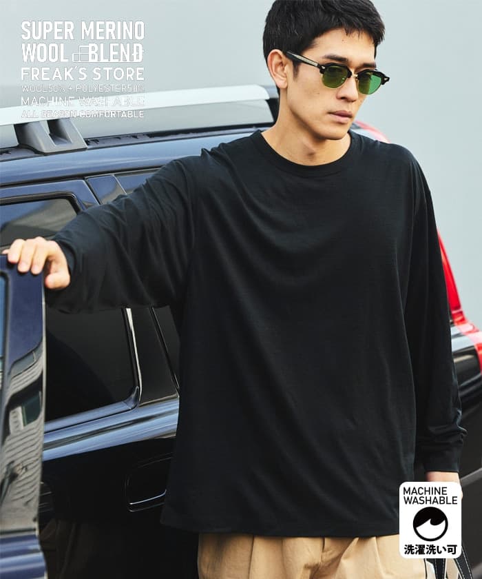 可洗美麗諾羊毛混紡長袖T恤