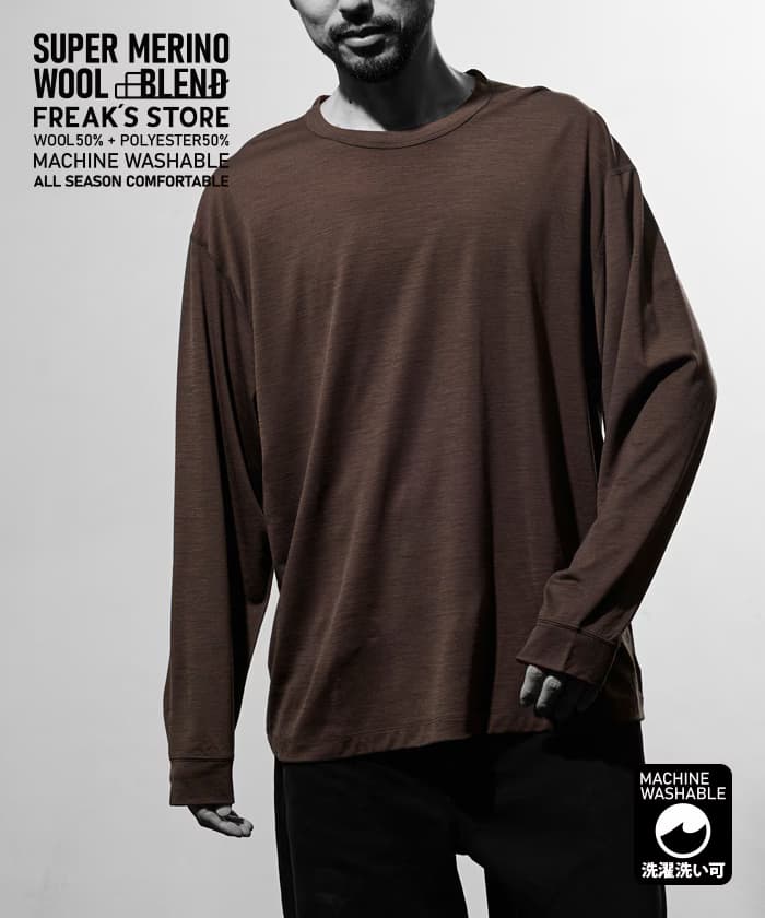 可洗美麗諾羊毛混紡長袖T恤