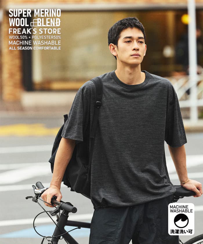 可水洗 美麗諾羊毛混紡 短袖T恤