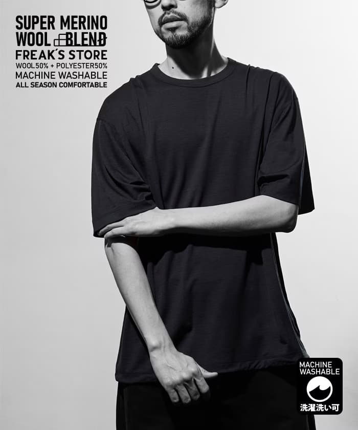可水洗 美麗諾羊毛混紡 短袖T恤