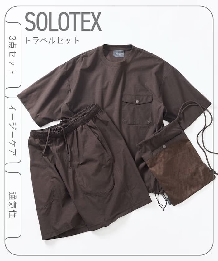 SOLOTEX 可收納短袖旅行套裝組合 附迷你包包 吸水速乾 — 3/5