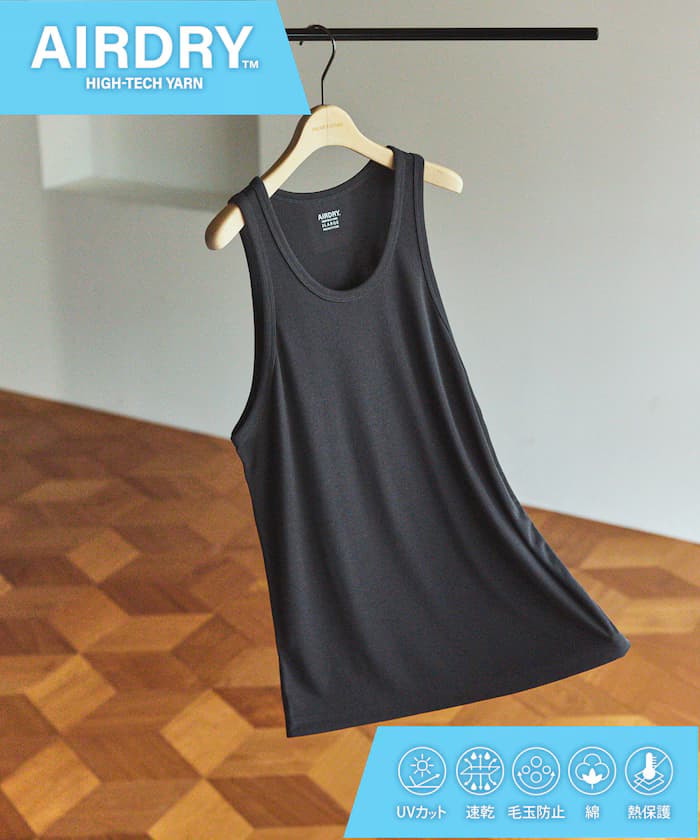 AIRDRY FUNCTIONAL 高機能素材 羅紋背心/吸水速乾/遮熱性