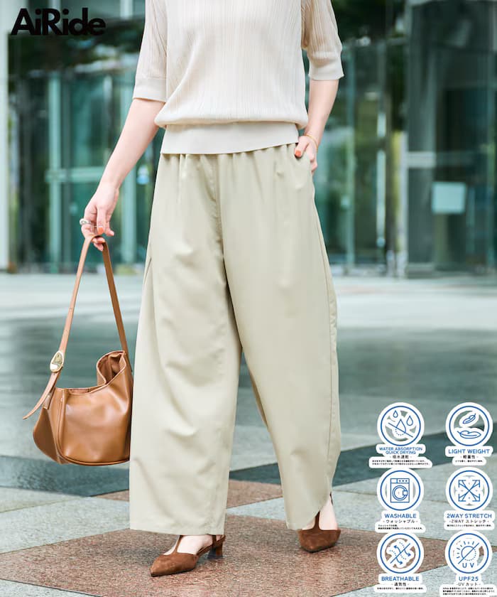 UVカット・吸水速乾・ストレッチ AiRide 登山長版褲子【限定展開】