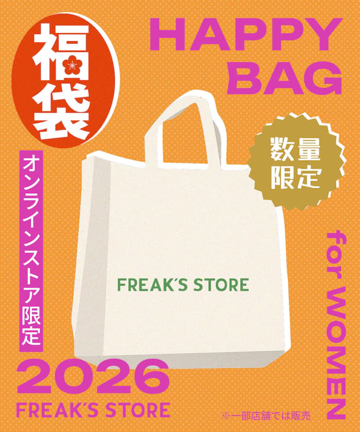 2026年 福袋 HAPPY BAG WOMEN【限定展開】