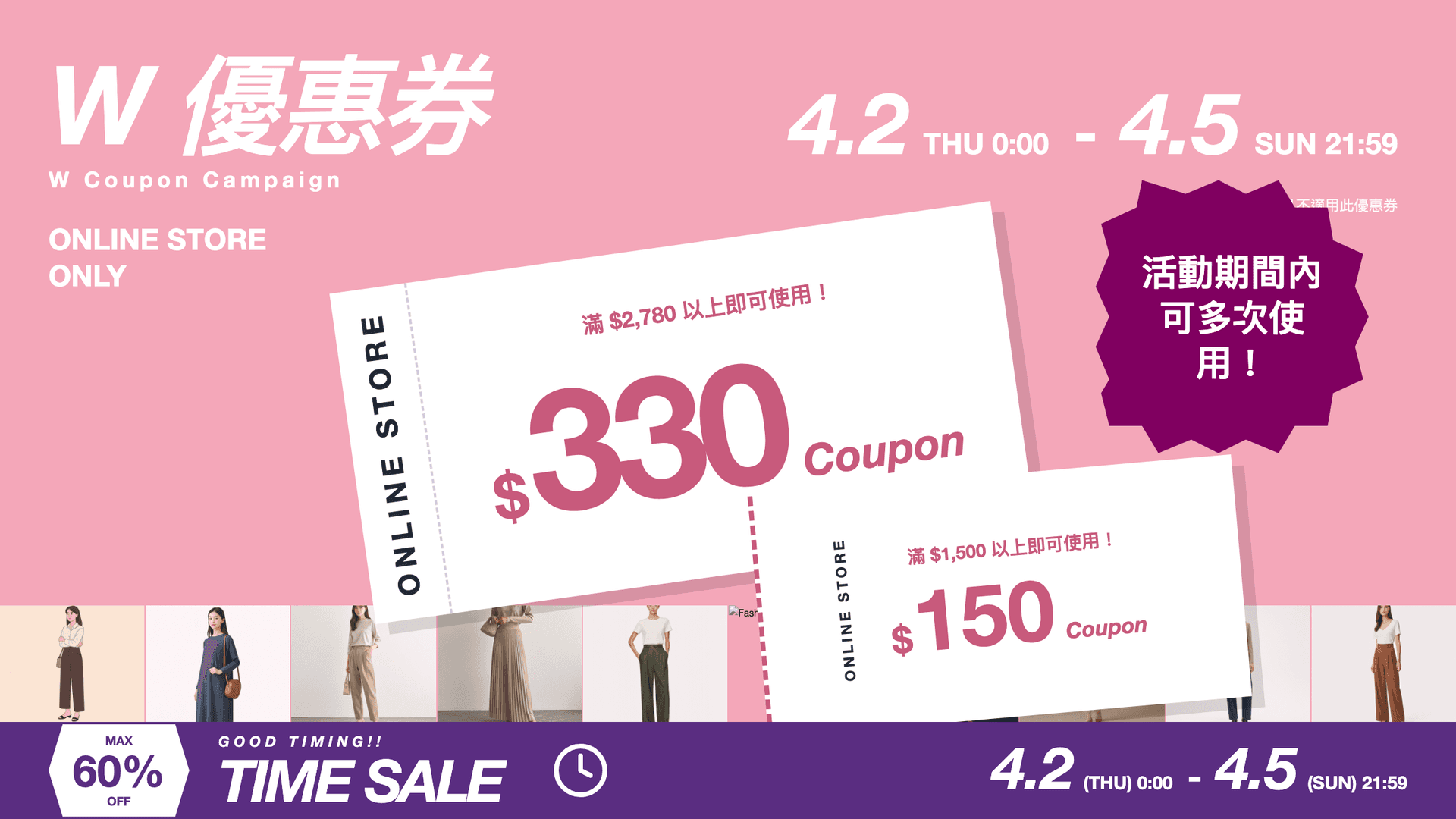 FREAK'S STORE 折扣再折扣!! 限時四天最高折 $330