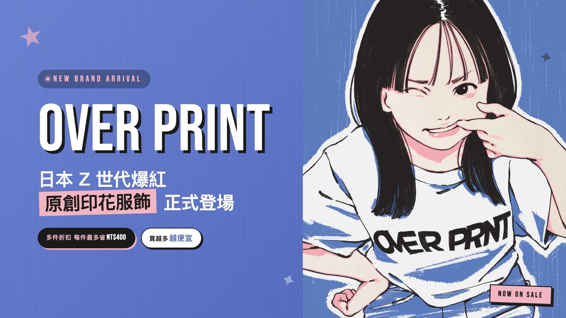 over print 正式登場 — 日本 Z 世代爆紅原創印花服飾