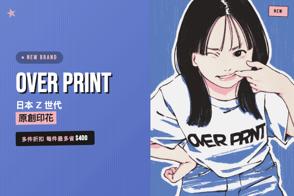 over print 正式登場 — 日本 Z 世代爆紅原創印花服飾