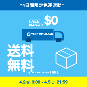 突擊！全館免運費活動 4/2~4/5