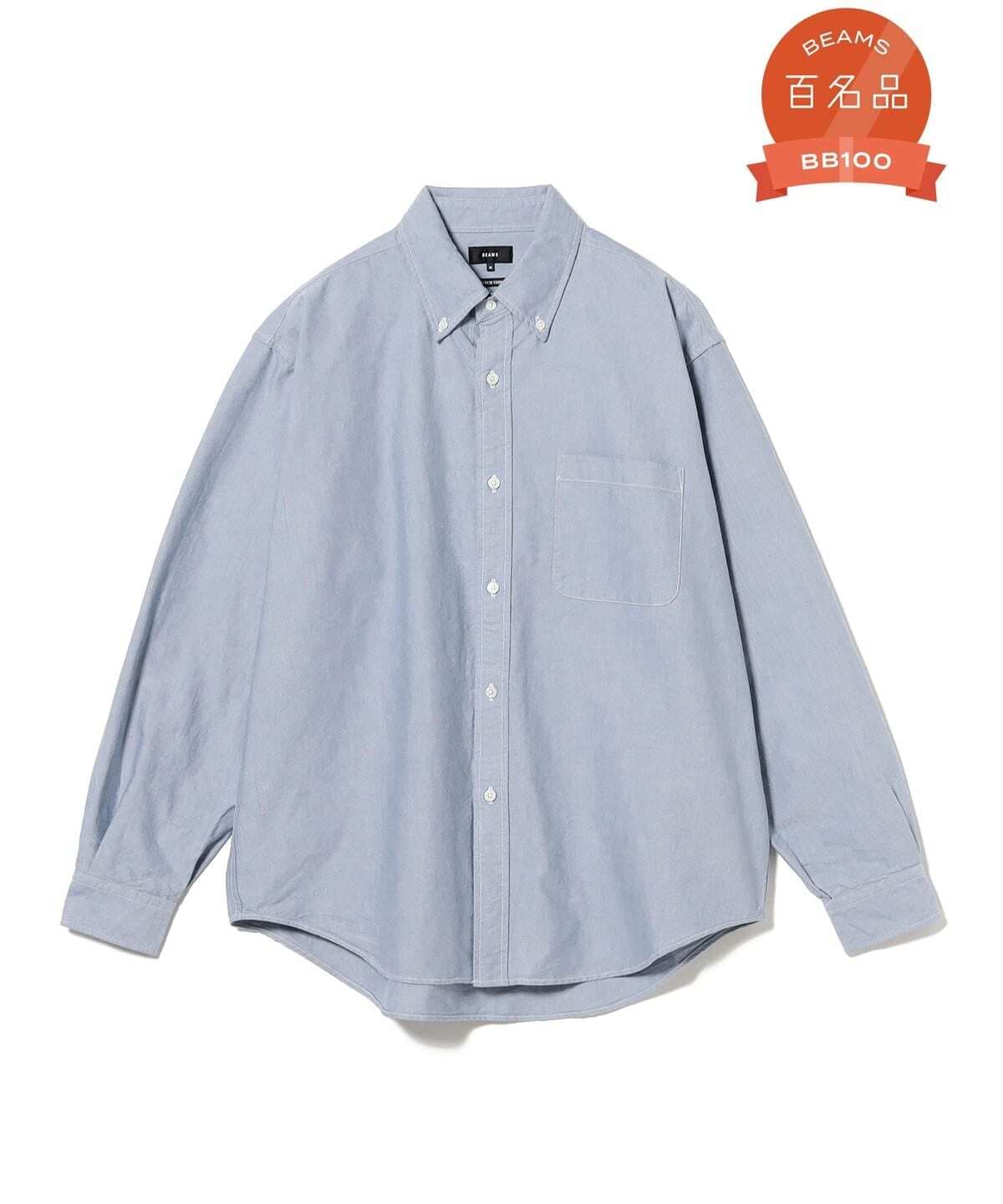 (共三件)BEAMS 客製單 ヘビーオックスフォード ボタンダウンシャツ 白XL 藍XL 【別注】orSlow / ZIPUP BLOUSON onewash 4號